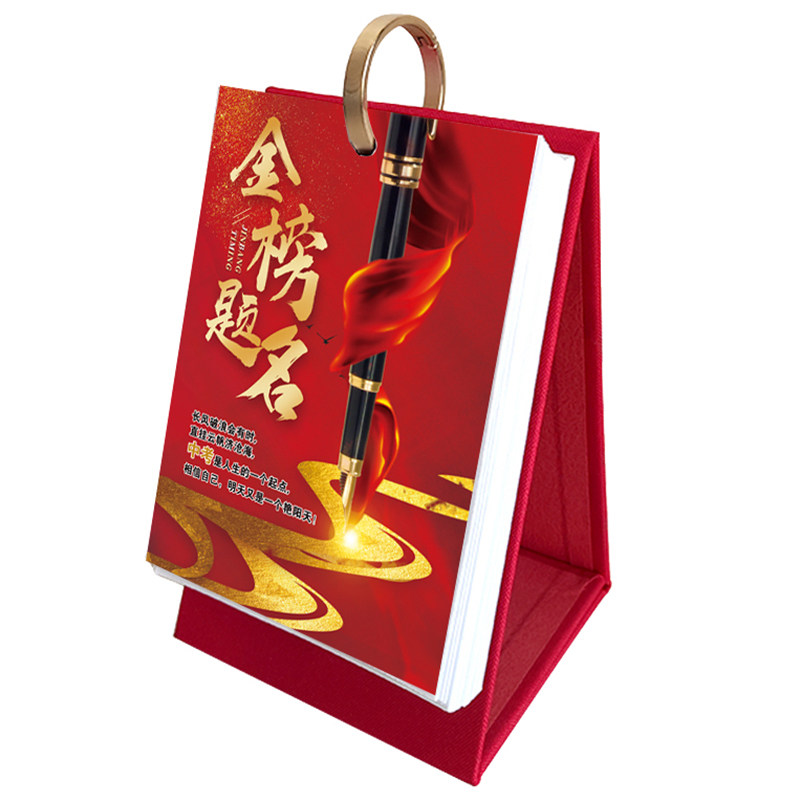2029年中考计划表小日历手撕台历