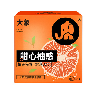 【甜心柚惑1200mg玻尿酸】大象果茶玻尿酸003避孕安全套官方旗舰