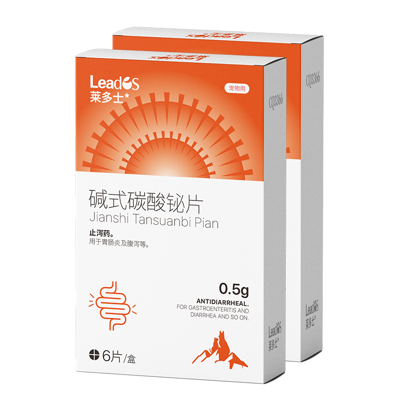 狗狗拉肚子腹瀉拉稀水嘔吐寵物貓咪軟便血止瀉止痢藥腸胃調(diào)理消炎