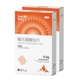 狗狗拉肚子腹泻拉稀水呕吐宠物猫咪软便血止泻止痢药肠胃调理消炎