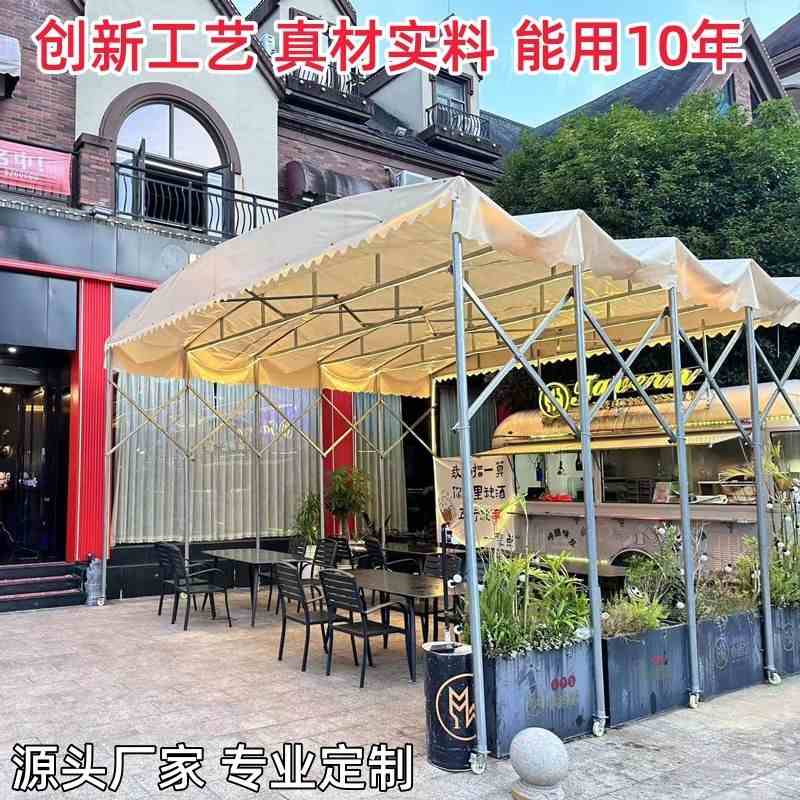 大型餐饮烧烤大排档推拉雨棚帐篷户外摆摊遮阳篷移动伸缩雨蓬防雨