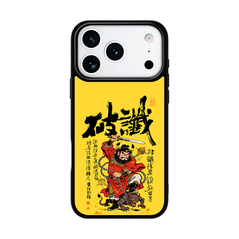 「鹤祝由破谶」东来也X黄陵野鹤适用于苹果18/17promax新款iPhone17air/16pro/15plus/14pro/13max/12手机壳
