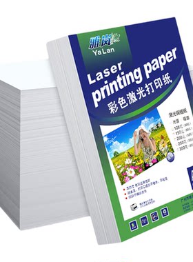 铜版纸A4打印相纸128g双面铜板纸