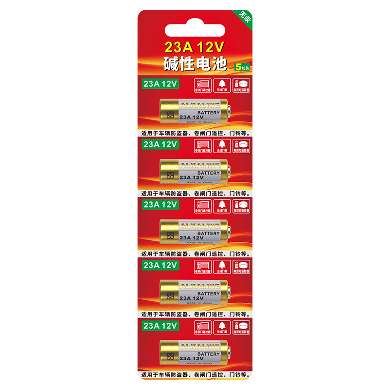 23A12V遥控器电池无线门铃红外防盗引闪器23a12v电动风扇车库卷闸帘门遥控器电池23安12伏2032电子电池小粒