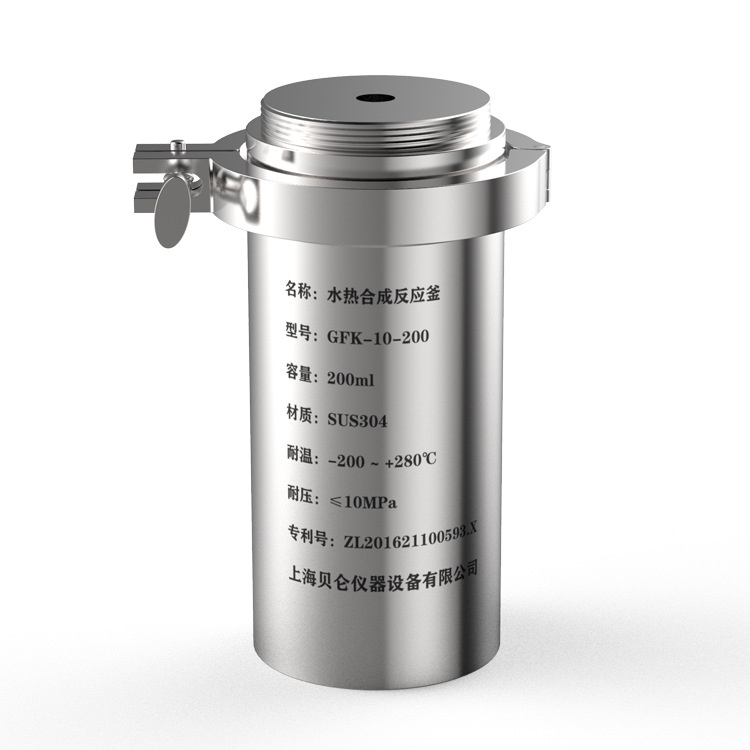 新型水热合成反应釜 25mll耐高温，耐高压，超压防爆 快开式