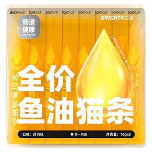 布兰德1号高纯鱼油猫条全新上市