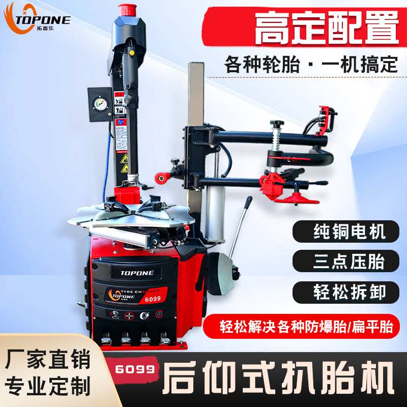 立拓 后仰扒胎机轮胎扒胎机汽车维修设备轮胎拆装机轮胎扒胎机后