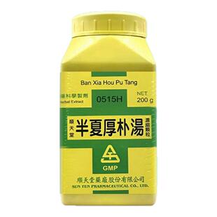 台湾顺天堂半夏厚朴汤汉方中成药行气开郁降逆化痰胸脘满闷咳嗽
