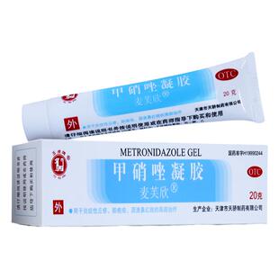 玉虎 麦芙欣甲硝唑凝胶20g炎症性丘疹酒渣鼻红斑脓疱疮
