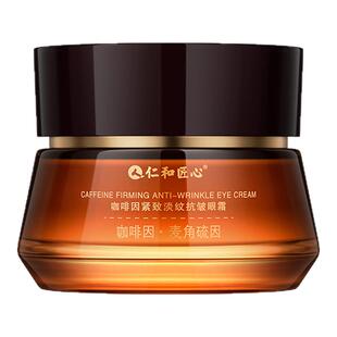 咖啡因眼霜淡化黑眼圈细纹眼袋提拉抗皱紧致去除神器女男官方正品
