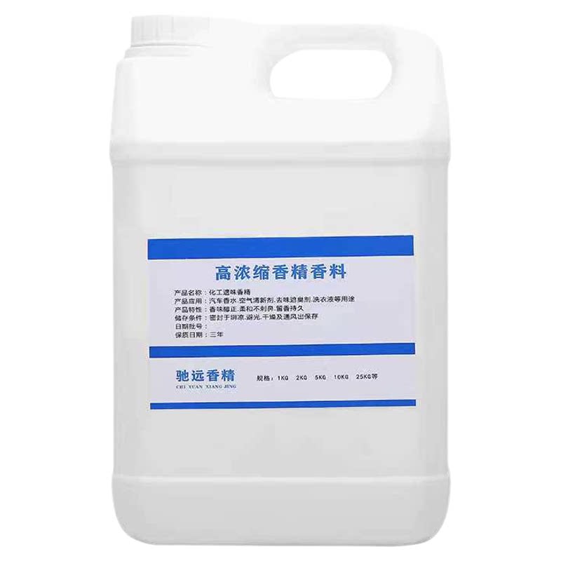 高浓工业香精化工油漆垃圾遮味持久留香衣物增香浓缩水溶性香精