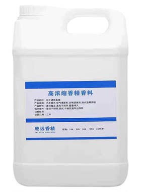 高浓缩更耐用香味清新正不刺鼻
