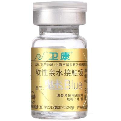 卫康隐形近视眼镜年抛盒2片魅blue金装高度数官方旗舰店正品包邮