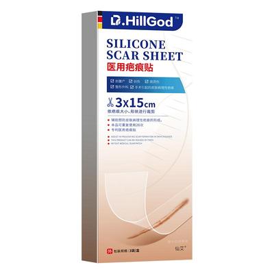点痣后去除疤痕红印修复祛疤膏点斑医用硅酮凝胶消印凹陷性增生贴