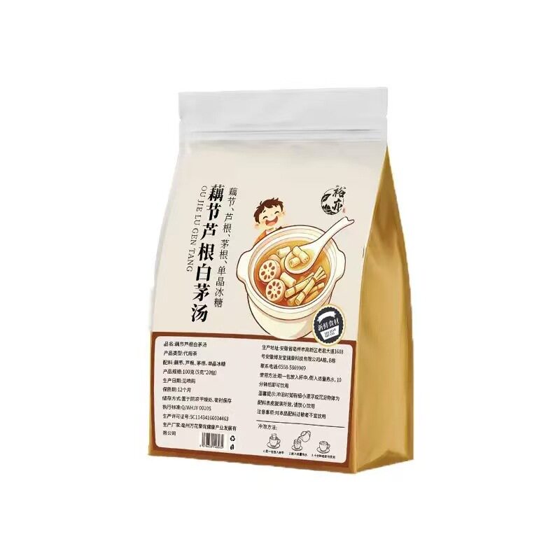 藕节芦根汤小儿流鼻血白茅根儿童茶泡水喝清内热降火小孩新鲜去火