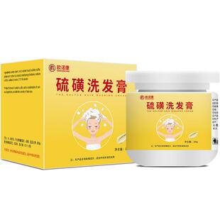 硫磺洗头膏除螨上海香皂头皮毛囊深层清洁护理洗发膏水控油去屑