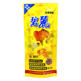 三友创美鱼粮碧丽鱼食金鱼锦鲤专用粮双色微颗粒鱼饲料金鱼开口粮