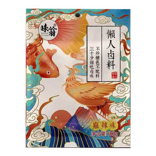 味翁懒人卤料正宗老式四川味香辣五香老卤汁自家卤卤水调味酱料包