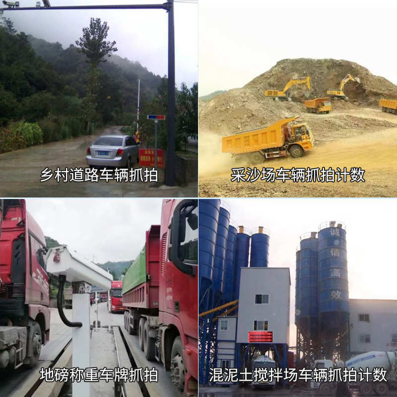 道路车牌300W自动一体机照车牌识别抓拍车辆监控高速口统计摄像头