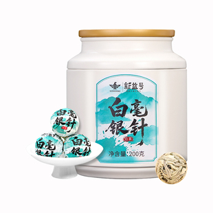 新益号冰岛古树白茶龙珠白毫银针云南月光白冷泡普洱小沱茶叶送礼