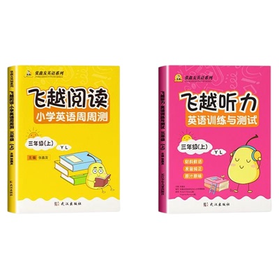 江苏专用-译林版英语阅读+听力