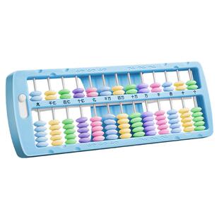 七珠算盘二年级下册珠心算十三行清零算盘小学生专用儿童7珠13档一年级数学计数器教具学具学习用品人教版K1