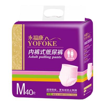 永福康成人拉拉裤老年人尿不湿内裤式拉拉尿不湿康夜大码片装护理