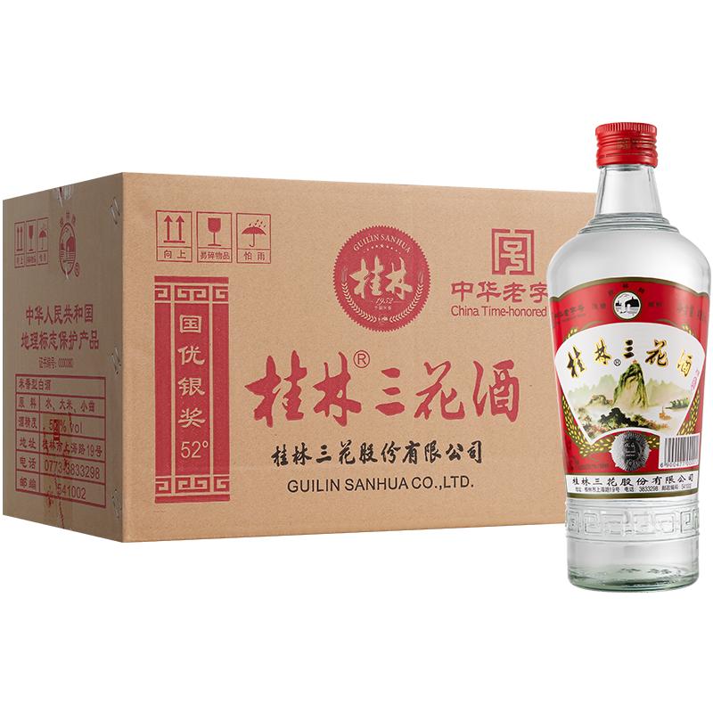 桂林三花米香型白酒高度52度玻瓶广西佳酿三花酒480ml*12瓶装酒水