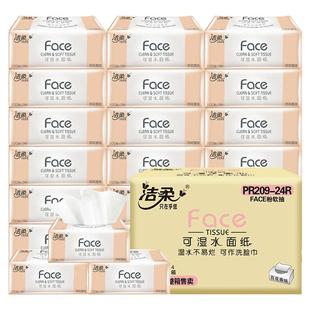 洁柔face抽纸24包整箱批家用实惠装百花香味可湿水面巾纸195x133