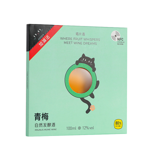 加减法果酒100ml*1盒 唱片酒微醺青梅酒梅子酒女士低度甜酒米酒