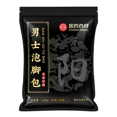 男士泡脚药包温肾补阳中药足浴包