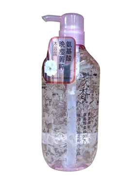 浅香晚樱百合氨基酸花瓣沐浴露