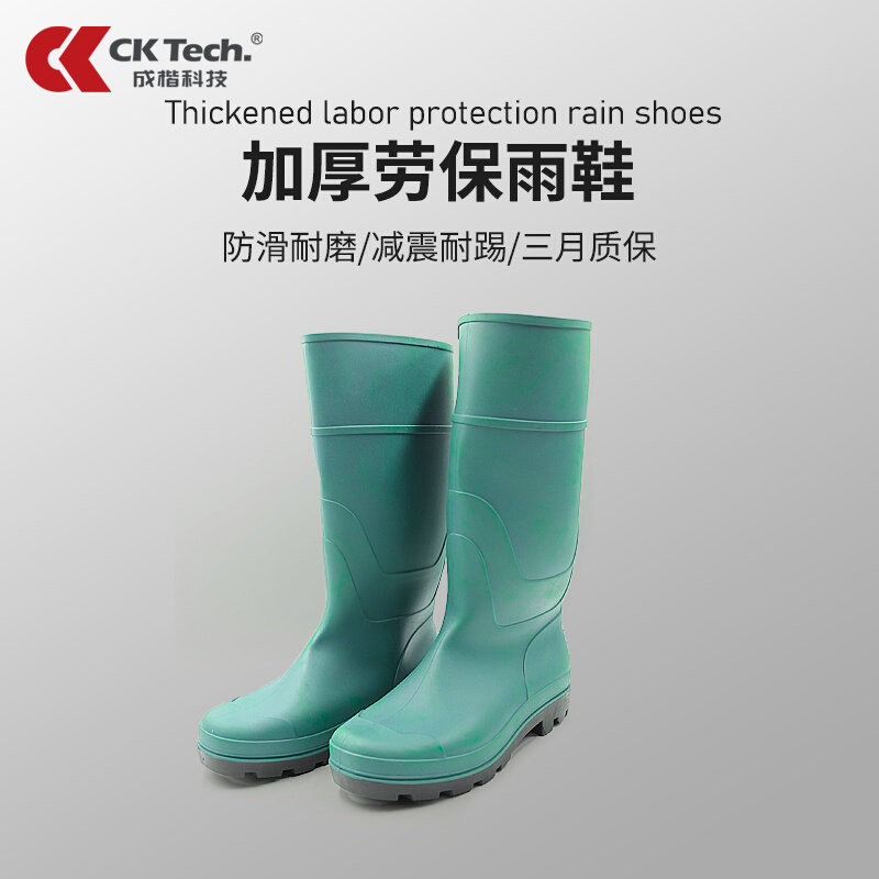 成楷科技成人雨鞋男款雨靴橡塑防水鞋 防滑耐磨高帮劳保工作鞋