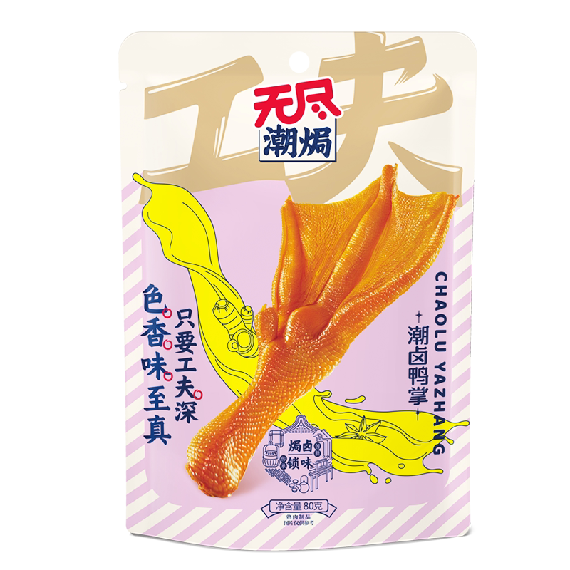 无尽卤味泡椒藤椒鸭掌香辣卤味