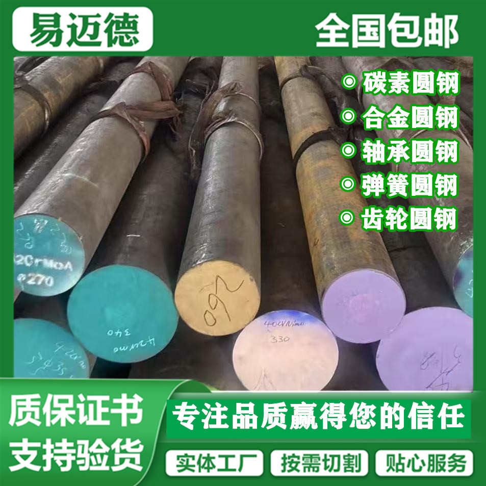 S355J2圆钢S355JR圆棒34CrNiMo6圆钢40CrNiMo钢棒20CrNiMo棒材