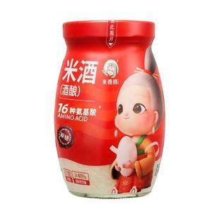 米婆婆甜酒酿孝感米酒醪糟870克/瓶糯米酒佬米酒特产