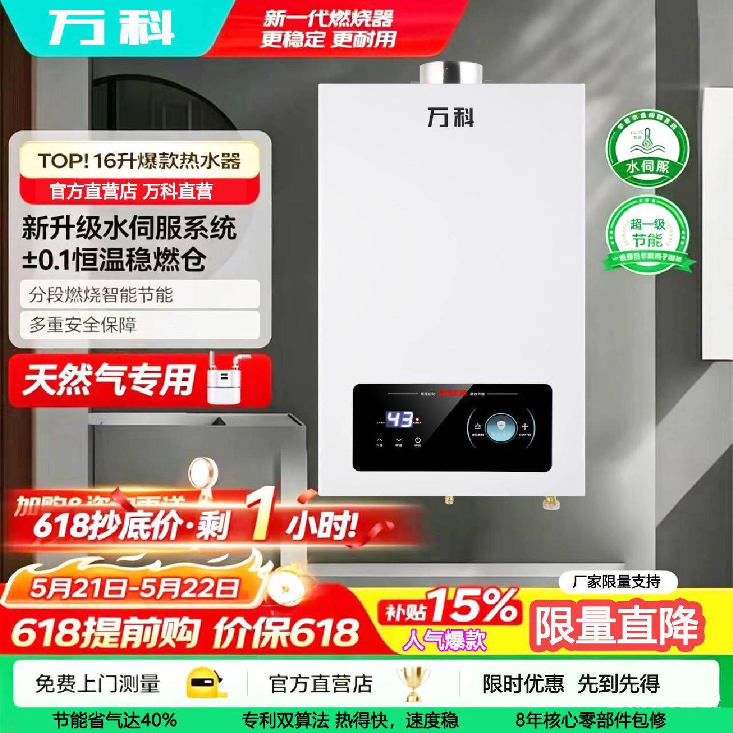 万科燃气热水器天然气强排式12升家用洗澡恒温平衡式液化气煤气罐