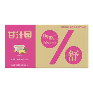 甘汁园姜汤姜枣红糖大姨妈姜汁水冲饮单独小袋包装月月女人浓醇型