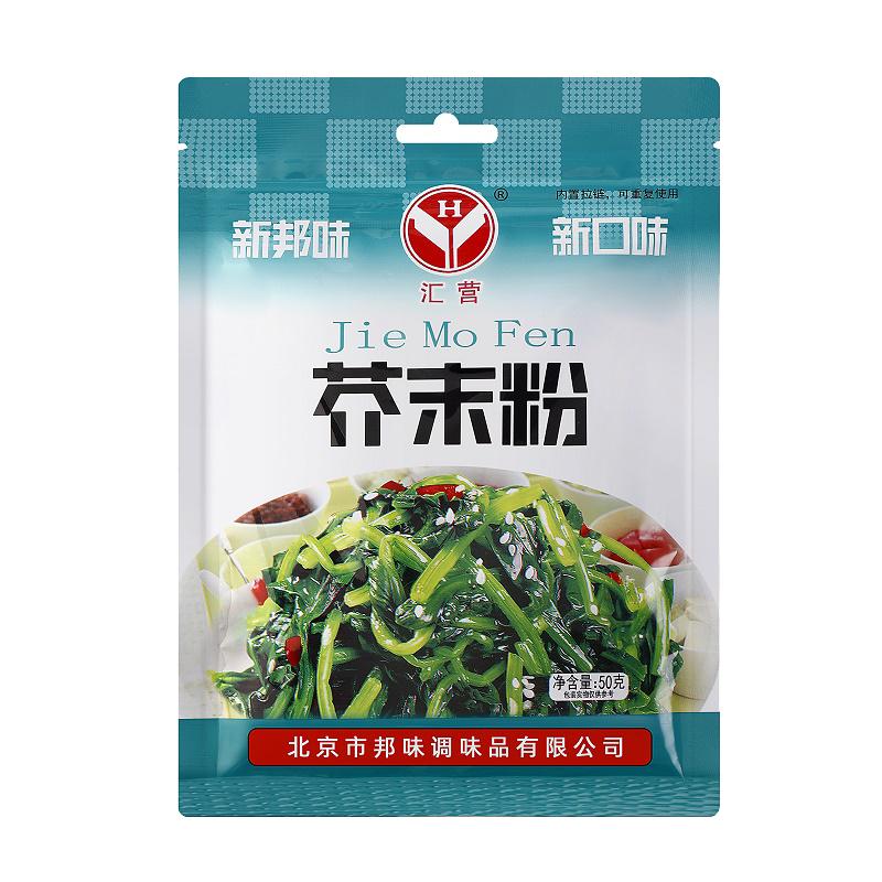 汇营纯芥末粉现磨黄芥末面黄芥子香辛料/干调类