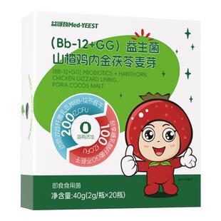 进口BB12+GG儿童益生菌专利婴幼儿新生宝宝儿童肠胃脾虚弱调理