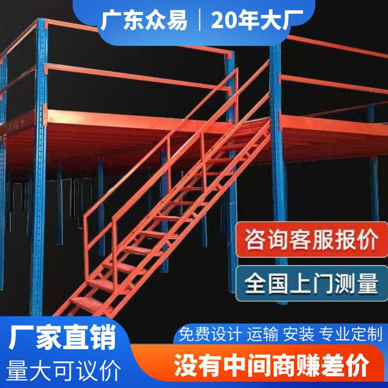 仓储货架阁楼平台工厂厂房搭建二层钢结构重型仓库隔层无焊接货物