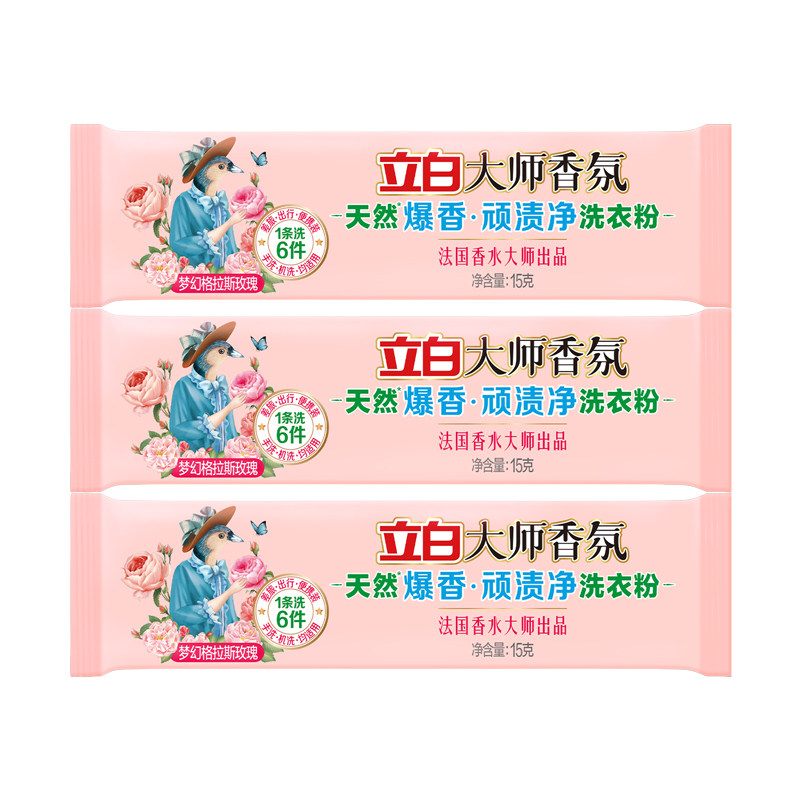 立白大师香氛洗衣粉活氧去顽渍