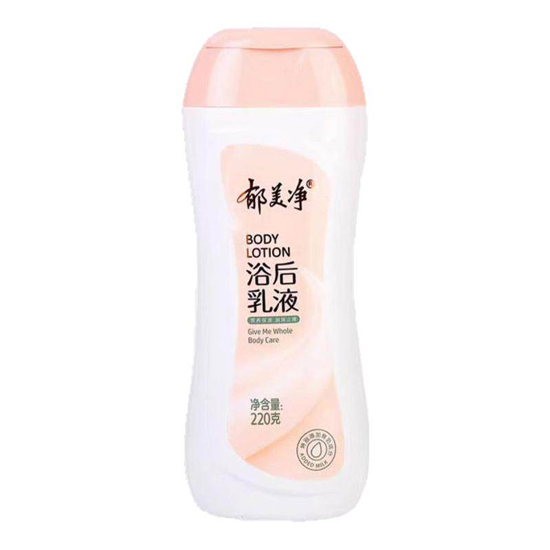 郁美净浴后乳液身体e乳滋润保湿