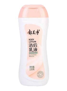 郁美净浴后乳液身体e乳滋润保湿