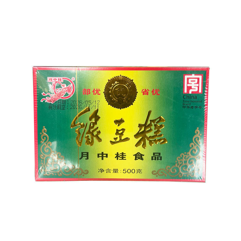 云南特产月中桂绿豆糕传统糕点小吃零食黑芝麻糕办公室下午茶点