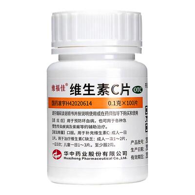 [维福佳]维生素C片0.1g*100片/瓶