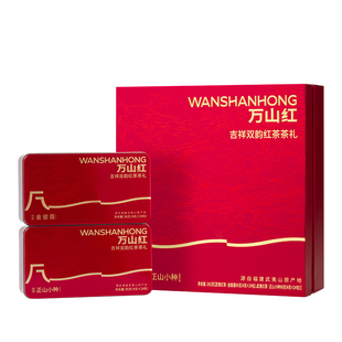 【年货茶礼】万山红武夷原产红茶金骏眉正山小种送人送礼茶叶礼盒