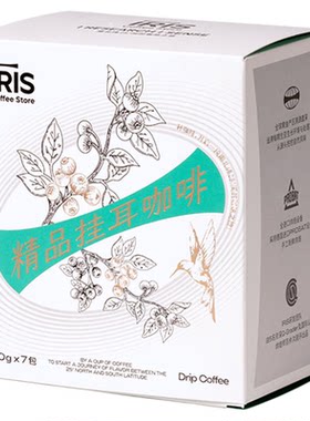 IRIS挂耳咖啡单品挂耳风味合集