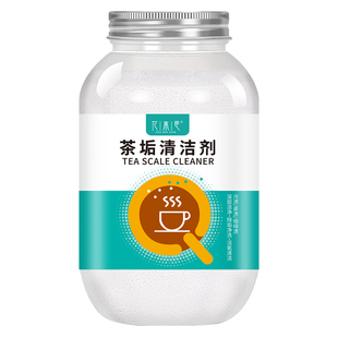 花本臣茶垢清洁剂去茶渍清洗剂水杯茶杯茶具水垢活氧除垢剂粉