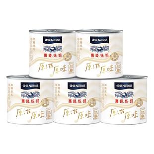 雀巢鹰唛原味炼奶炼乳350g*5罐装咖啡炼奶面包甜点蛋挞烘焙原料